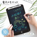 【 特 長 】 ● 軽量（163g）で気軽に持ち運びができ、かばんの中で場所を取らない薄さ（5mm） ● 電源を入れる操作は不要、消す時もボタンを押すだけ ● 電池消去回数 約10000回、液晶耐用回数 約50000回のロングライフ設計 ● カラフルなレインボーカラーでお絵描きも楽しくできます ● 画面サイズ10インチ相当（約W147×H214mm） ● 専用スタイラスペン＆ペンホルダー付き ● 背面マグネット付き ● 約1.5mmの太字タイプ ● 消去を防ぐロックスイッチ付き 【 仕 様 】 ■ 電源：DC3V（CR2025コイン形電池×1個） ■ 電池消去回数：約10000回（新品電池の場合） ■ 液晶耐用回数：約50000回 ■ 使用環境：0〜40℃ ■ 外形寸法：幅167.5×高さ268.5×厚さ5mm（突起物を除く） ■ 質量：約163g（電池含む） ■ 付属品：動作確認用コイン形電池（本体に装着済み）、専用スタイラスペン（本体に装着済み）、マグネット（本体に装着済み）、保証書付取扱説明書