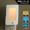 LEDナイトライト 明暗センサー 薄型 電球色LED｜NIT-ALA6ML2-WL 06-1765 オーム電機