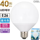 LED電球 ボール電球形 E26 40形相当 昼光色｜LDG4D-G AG51 06-3163 オーム電機