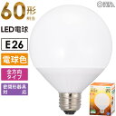LED電球 ボール電球形 E26 60形相当 電球色｜LDG7L-G AG51 06-3164 オーム電機