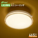 LED薄形ミニシーリングライト 40形 465ルーメン 電球色|LE-Y4LK-WS 06-3949 オーム電機
