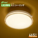 LED薄形ミニシーリングライト 40形 465ルーメン 電球色｜LE-Y4LK-WS 06-3949 オーム電機