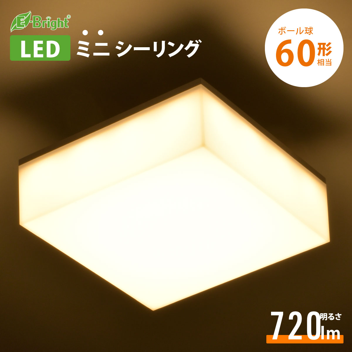 LEDミニシーリングライト 720ルーメン 電球色｜LE-Y7LK-WK 06-3961 オーム電機