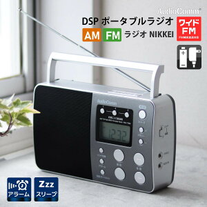 ラジオ レトロ タイマー付き 目覚まし am fm ac電源 電池式 防災 卓上 小型 父の日 敬老の日 ロッドアンテナ 高 感度 ワイドFM 短波放送 災害 おしゃれ 時計 DSP RAD-T550N 07-6595 AudioComm オーム電機