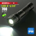 防水LEDズームライト レッドカイザー 700ルーメン|LHA-KS431PZ-K2 08-1017 オーム電機