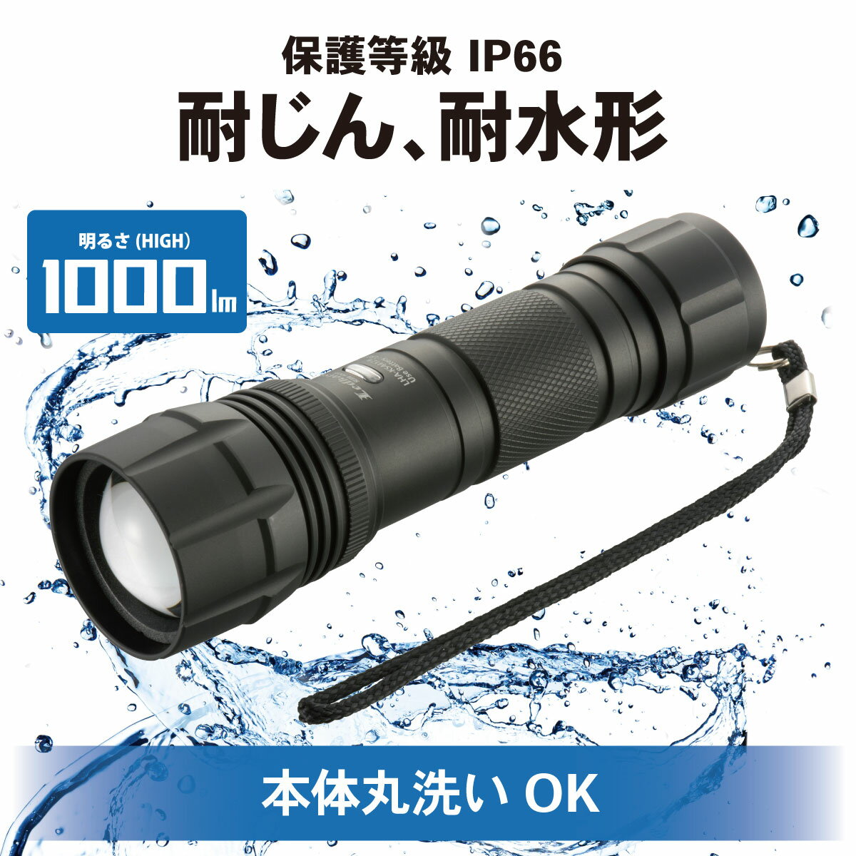 防水LEDズームライト レッドカイザー 1000ルーメン｜LHA-KS441Z-K2 08-1037 オーム電機 2