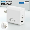 AudioComm AC充電器 GaN採用 USB PD対応