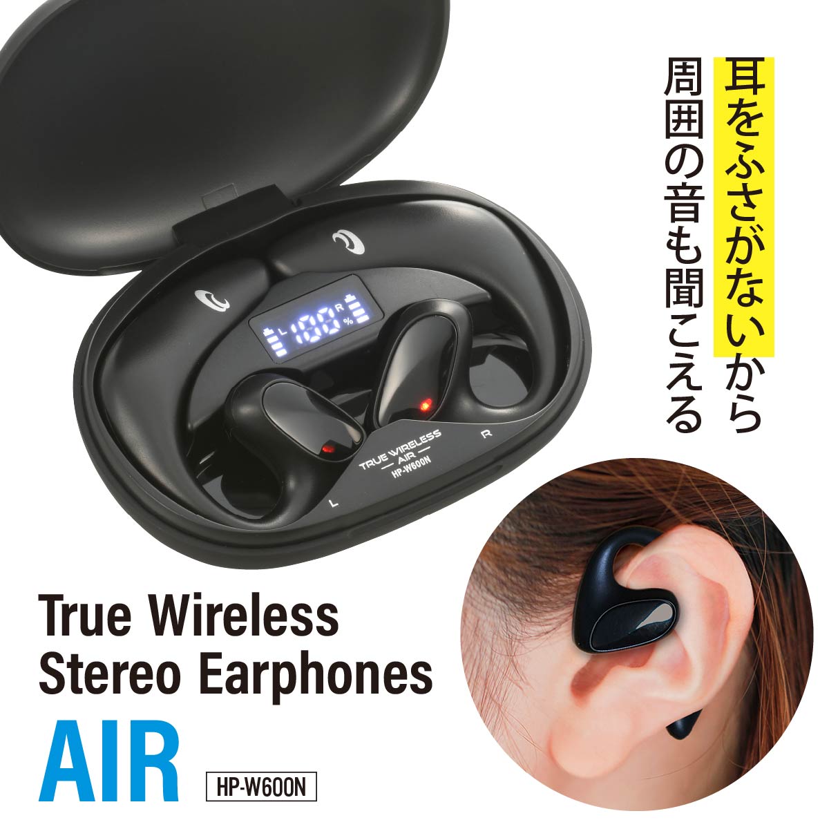 AudioComm 完全ワイヤレスイヤホンAIR ブラック｜HP-W600N 03-2252 オーム電機 1