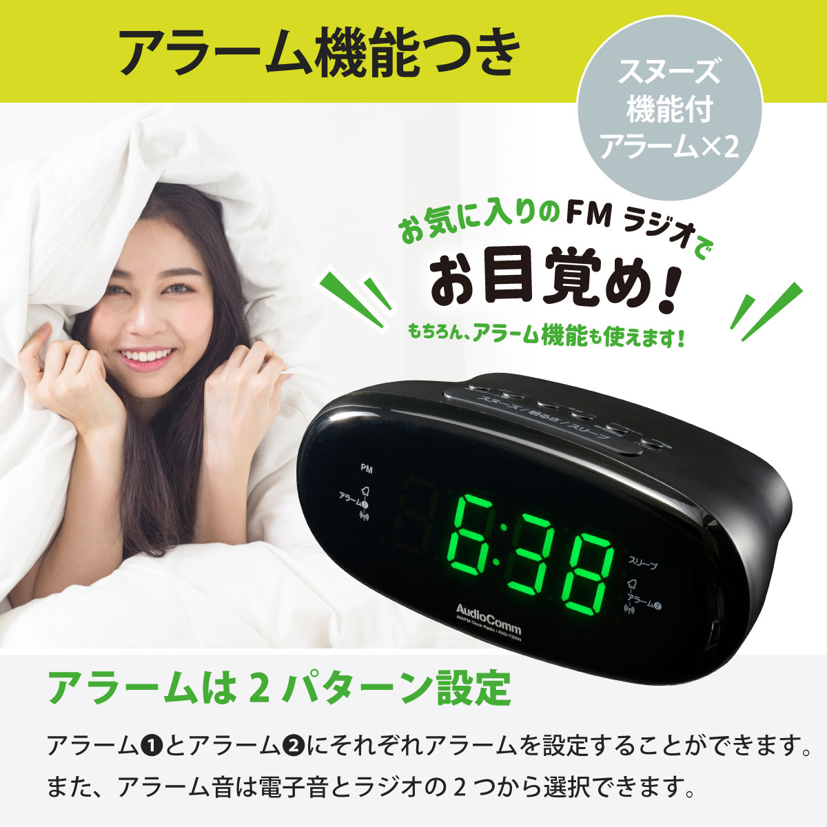 AudioComm クロックラジオ ラジオ 卓上 液晶表示 時計 アラーム スリープ 明るさ調...