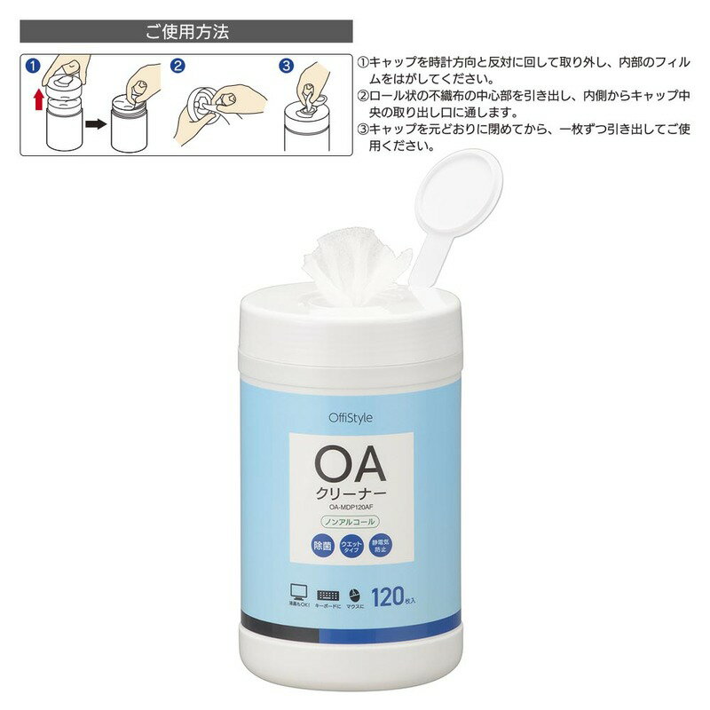 �վ����̥��꡼�ʡ� ���� �Υ󥢥륳���� �ѥ����� �����åȥƥ��å��奿���� PC �ƥ�� �ǥ����ץ쥤 ��˥��� ���륳����ե꡼ OffiStyle OA���꡼�ʡ� 120�������OA-MDP120AF 01-3156 �������ŵ�