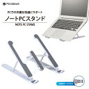 ノートパソコンスタンド PCGEAR ノートPCスタンド|OA-S01R-W 01-7225 オーム電機(3)