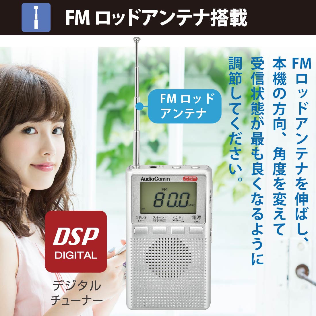ラジオ 小型 デジタル DSPポケットラジオ AM/FMステレオ シルバー｜RAD-P300S-S 03-0977 AudioComm オーム電機 3