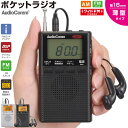 ラジオ 小型 小型 デジタル DSPポケットラジオ AM/FMステレオ ブラック|RAD-P300S-K 03-0978 AudioComm オーム電機