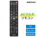 リモコン テレビ テレビリモコン 汎用 レコーダー/チューナー対応 AudioComm_AVマルチリモコン ブラック｜AV-R870Z 03-5053 オーム電機