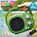 【いつでも2倍！1日と5．0のつく日は3倍！18日も3倍！】オーム電機 イヤホン巻き取りポケットラジオ AM/FM AudioComm RAD-P200S-S シルバー