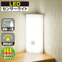 センサーライト 人感センサー LED フットライト 足元灯 電池式 60ルーメン 置き型 コーナー 明暗センサー ホワイト｜NIT-BLA6JCS-WN 06-1634 オーム電機