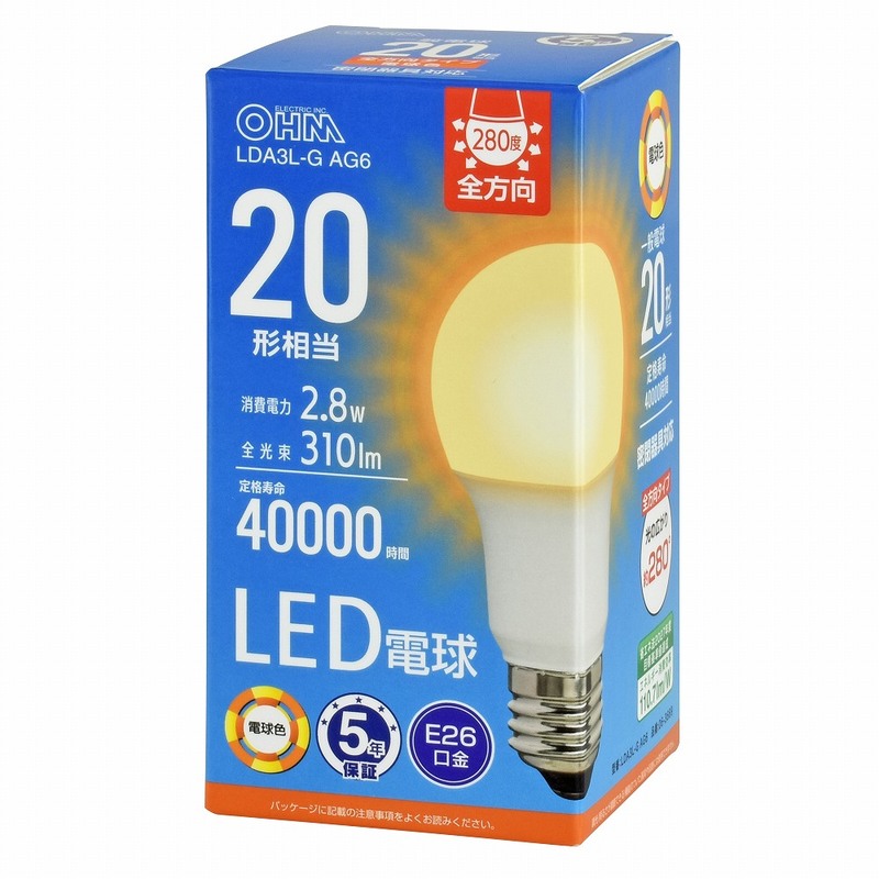 オーム(OHM) LED電球 全方向 280度 口金 E26 20W 相当 電球色 密閉器具対応 照明 照明器具 天井照明 電球 代替 長寿命 節電 電気代 節約 コスパ 5年保証 省エネ法 2027年度目標基準達成｜オーム電機 LDA3L-G AG6 06-3669
