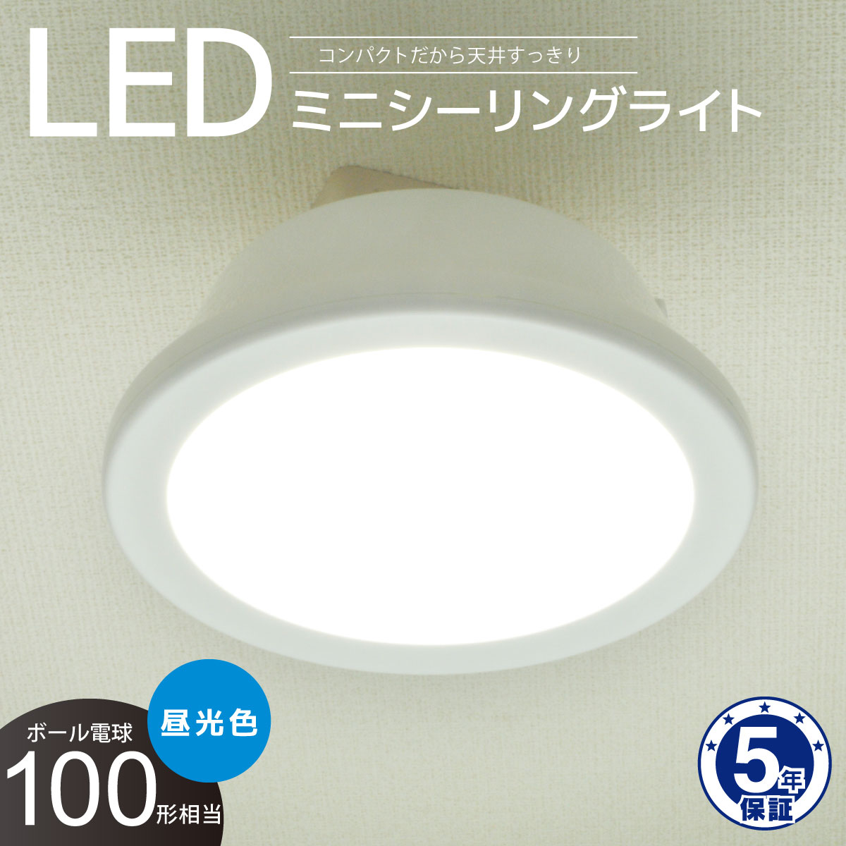 Rakuten - シーリングライト LEDミニシーリングライト 100形 1450ルーメン 昼光色｜LE-Y14DG-W 06-5506 オーム電機