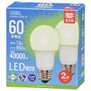 LED電球 E26 60形相当 昼白色 2個入｜LDA8N-G AG6 2P 06-5521 オーム電機