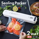 真空パック機 フードシーラー 真空パック器 業務用 家庭用 シーラー フードセーバー シールド 密封パック器 シーリングパッカー 脱気 シール|COK-E-SL...