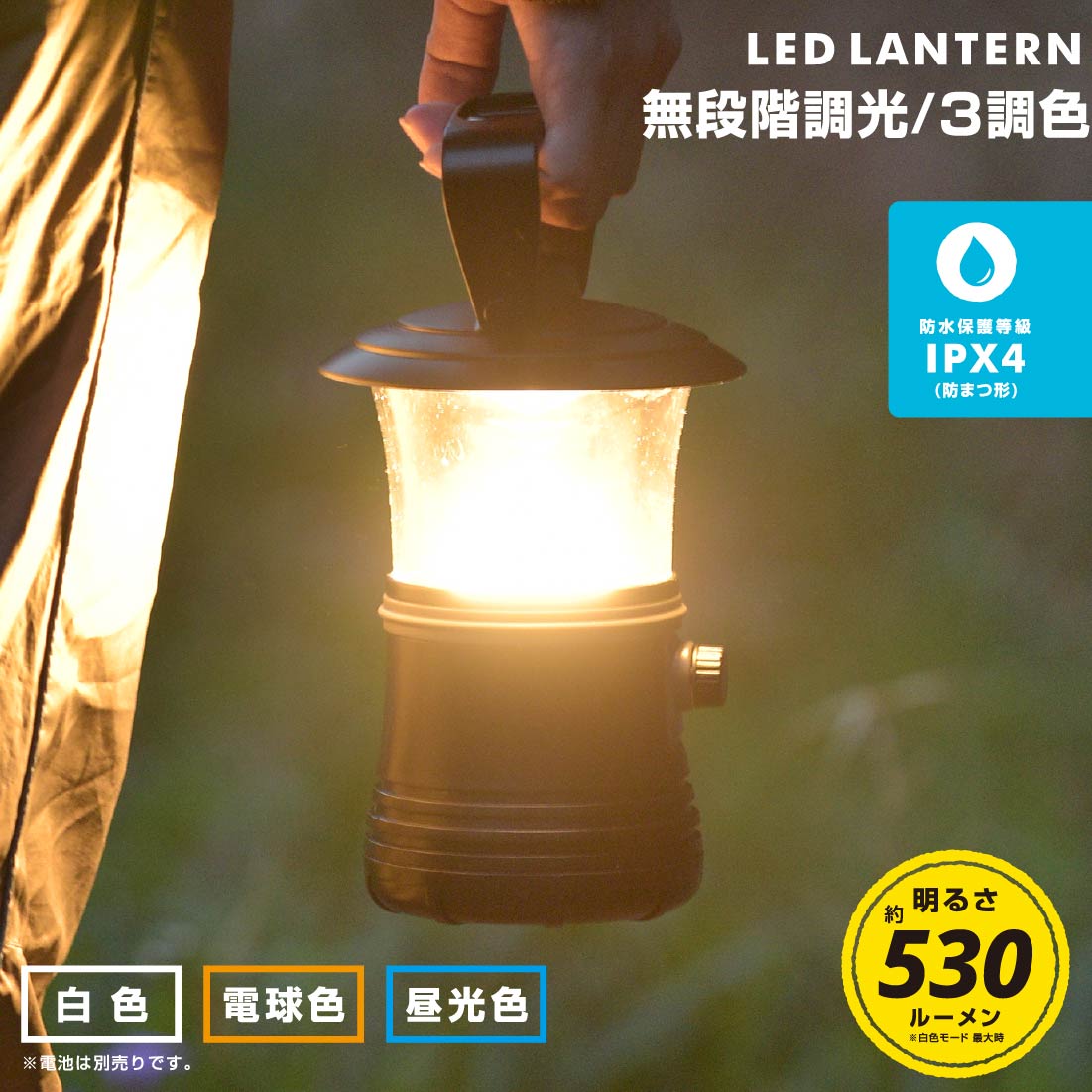 Rakuten - ECLAT エクラ ランタン LED 電池式 単1形3本 全光束 約530ルーメン 明るさ調節機能 無段階調光 調色 白色 電球色 昼光色 防水 IPX4 夜間 作業 アウトドア 登山 キャンプ 防災 避難 停電 台風 地震｜オーム電機 LN-60C7-K 08-0932