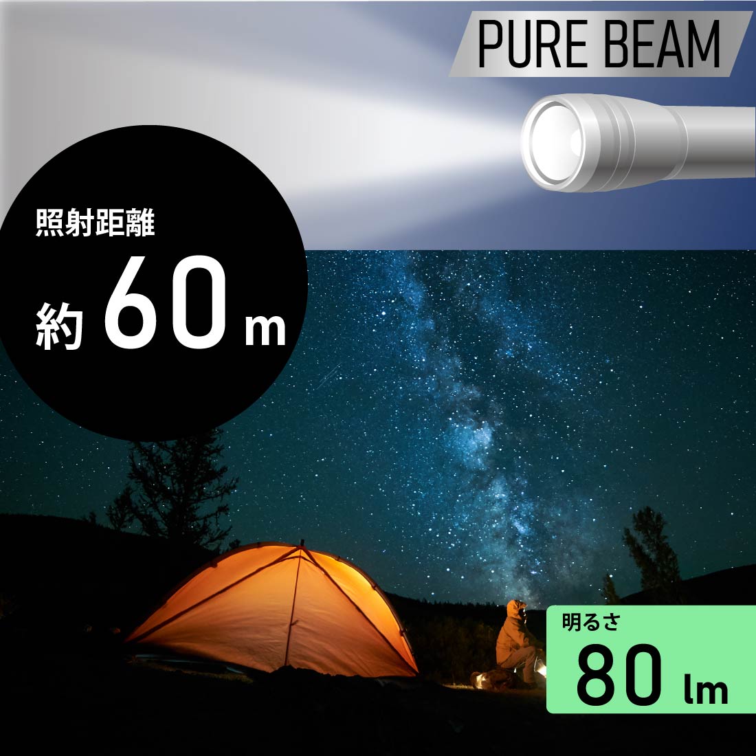 懐中電灯 LED アルミボディ 電池式 単3形1本 最大照射 約60メートル 全光束 約80ルーメン 防水 IPX4 シルバー ストラップ付 夜間 作業 アウトドア キャンプ 防災 避難 台風 地震｜オーム電機 LHA-Y131-S 08-1373
