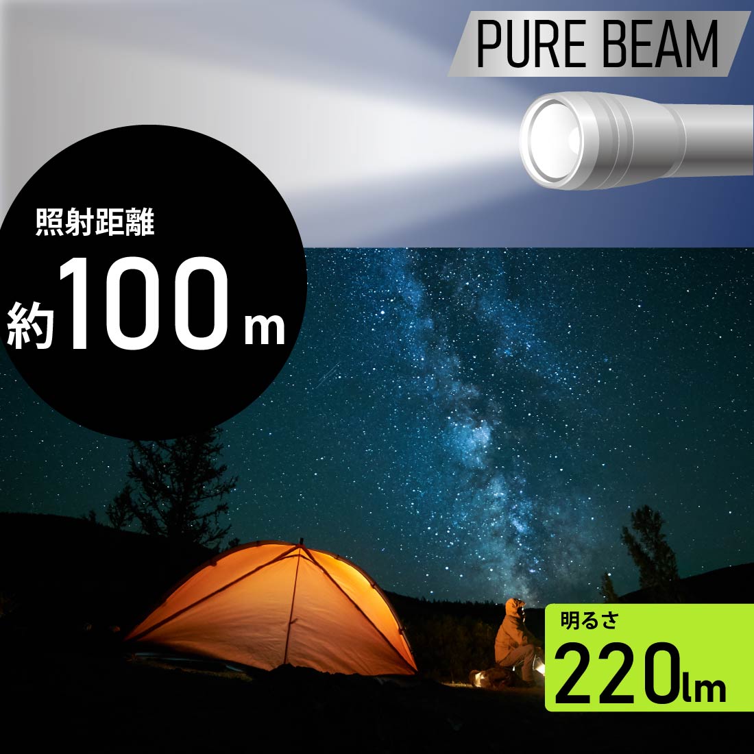 懐中電灯 LED アルミボディ 電池式 単3形2本 最大照射 約120メートル 全光束 約220ルーメン 防水 IPX4 シルバー ストラップ付 夜間 作業 アウトドア キャンプ 防災 避難 台風 地震｜オーム電機 LHA-Y132-S 08-1374