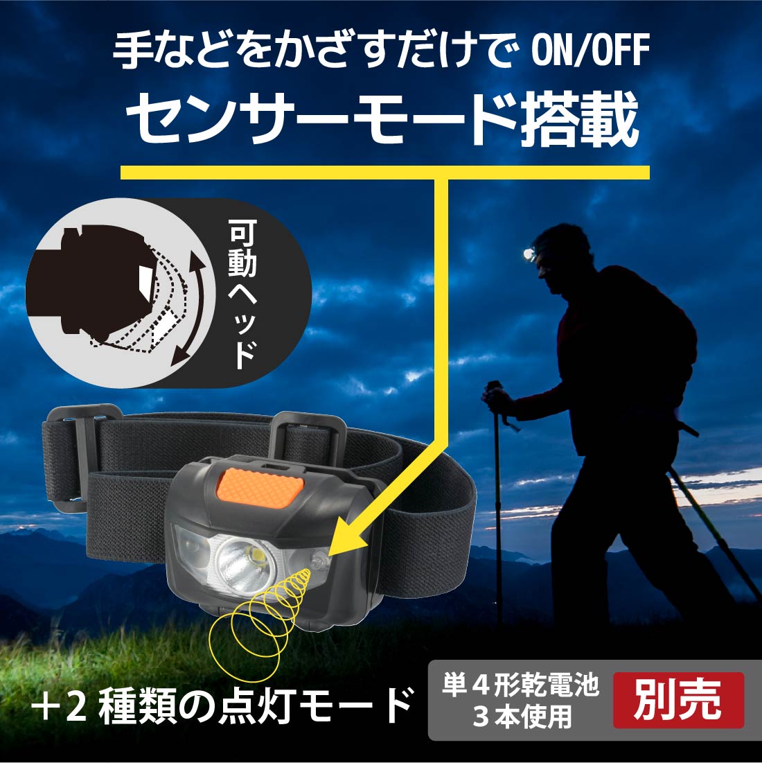 WALED ワレッド ヘッドライト LED 電池式 単4形3本 最大照射 約85メートル 全光束 約240ルーメン 非接触センサースイッチ 明るさ調節機能 可動ヘッド 防水 IPX4 夜間 作業 ランニング アウトドア 登山 キャンプ 釣り 防災 避難 停電 台風｜オーム電機 LH-WL240T-K 08-1377 e-price-10030535 e-プライス サンプル画像2