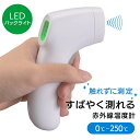 温度計 クッキング温度計 非接触式 赤外線温度計 料理用 デジタル 触れずにはかれる 油 お菓子作り ホワイト|COK-Z300-W 08-1449 オーム電機