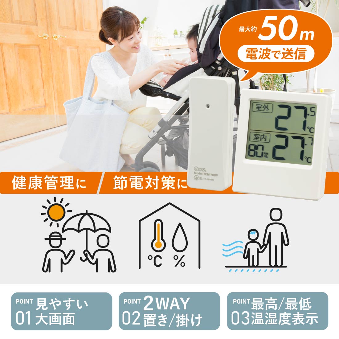 温湿度計 ワイヤレス 送信機 室内 外気温 温度計 湿度計 デジタル 大型液晶 見やすい 記録 最高温湿度 最低温湿度 電池式 単4形2本 卓上スタンド 壁掛け フック穴 ホワイト 白|オーム電機 TEM-701-W 08-1451 [2]