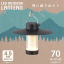 ランタン レトロ LEDアウトドアランタン 充電式 70ルーメン 軽量 コンパクト 小型 暖色点灯｜LN-C07A5 08-1526 オーム電機