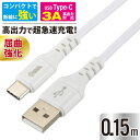 Type-Cケーブル 超急速充電 USB-A to USB-C 0.15m ホワイト AudioComm｜SMT-L015CAS-W 01-7127 オーム電機