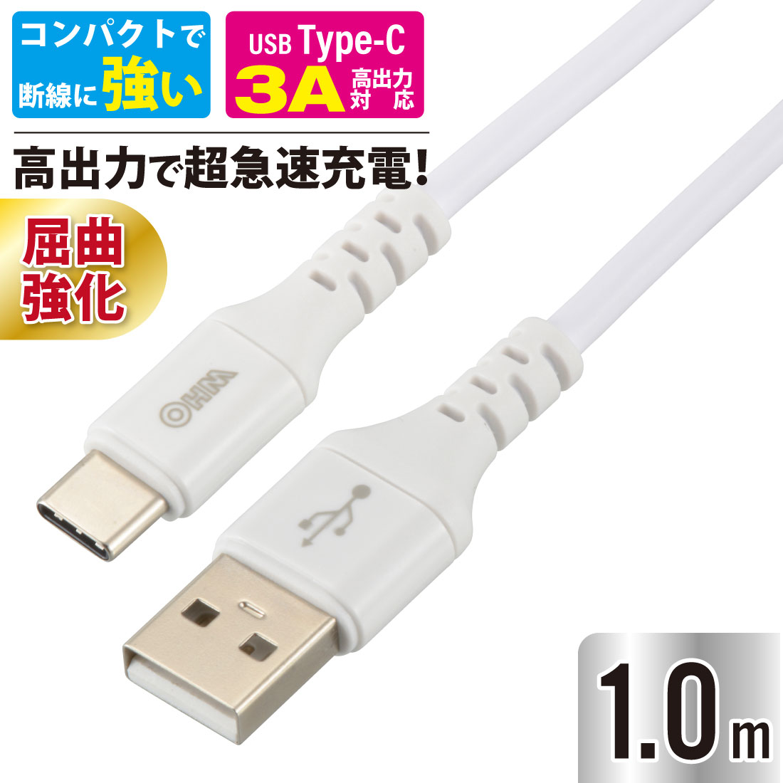 Type-CP[u }[d USB-A to USB-C 1m zCg AudioCommbSMT-L10CAS-W 01-7128 I[d@