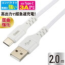 Type-CP[u }[d USB-A to USB-C 2m zCg AudioCommbSMT-L20CAS-W 01-7130 I[d@