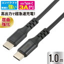 Type-Cケーブル PD対応 超高速充電 USB-C to USB-C 1m ブラック 断線しにくい AudioComm｜SMT-L10PD-K 01-7197 オーム電機