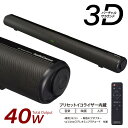 スピーカー バースピーカーL テレビスピーカー 3Dバーチャルサラウンド Bluetooth5.3 有線 HDMI接続 AUX IN接続 AudioComm｜ASP-SB2140N 03-2340 オーム電機