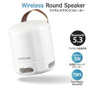 ポータブルスピーカー ワイヤレススピーカー Bluetooth5.3 AudioComm ワイヤレスラウンドスピーカー ホワイト|ASP-W125N-W 03-...