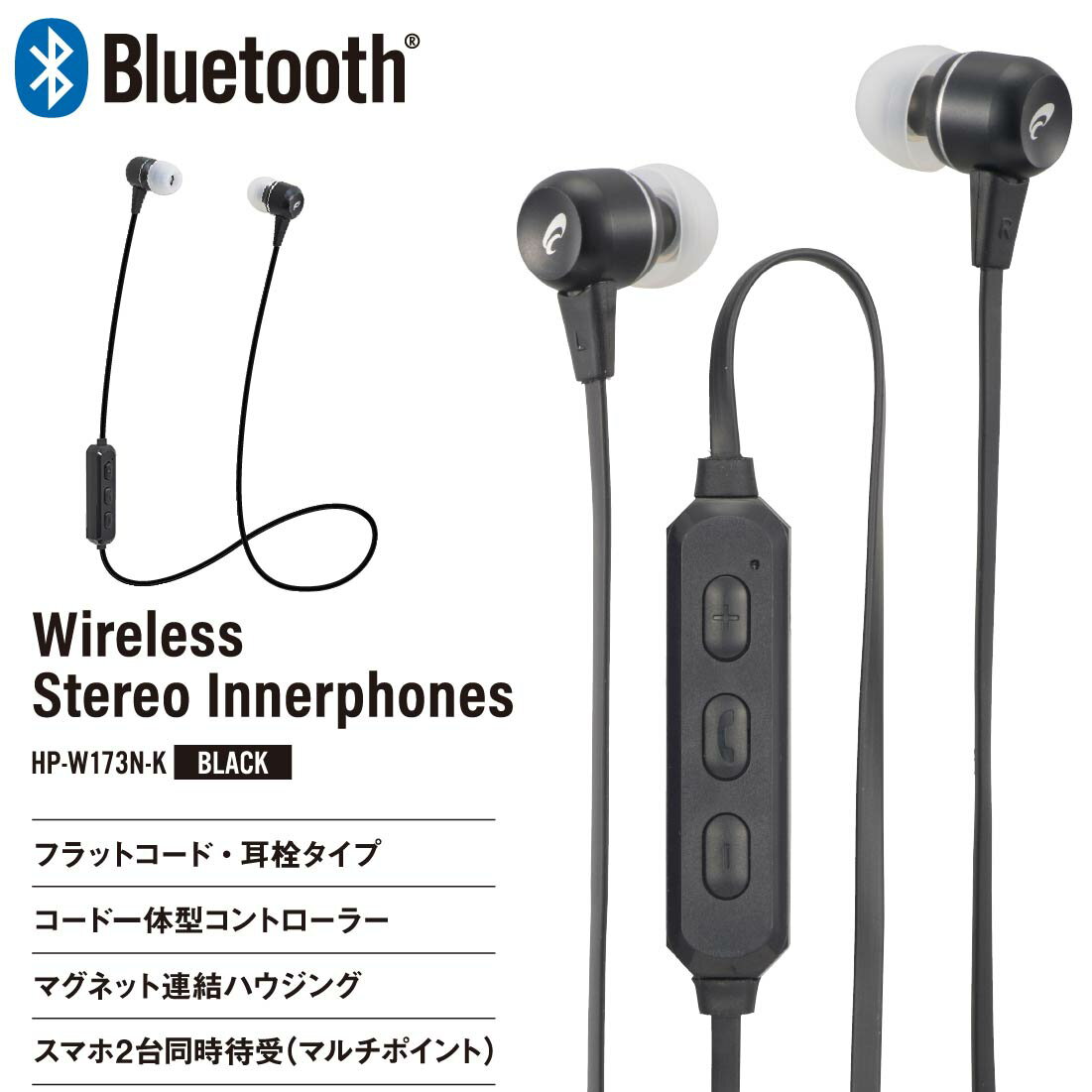 ワイヤレスイヤホン イヤホンマイク スマホ通話 ヘッドセット ステレオイヤホン ネックイヤホン AudioComm ワイヤレスステレオインナーホン ブラック｜HP-W173N-K 03-2497 オーム電機