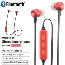 ワイヤレスイヤホン イヤホンマイク Bluetoothイヤホン AudioComm ワイヤレスステレオインナーホン レッド｜HP-W173N-R 03-2498 オーム電機