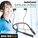 ワイヤレスイヤホン AudioComm ワイヤレスネックイヤホン|HP-W218N 03-2499 オーム電機(2)