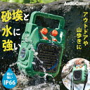 ラジオ ポータブルラジオ 山策ラジオ 熊よけ IP66防水 LEDライト付き アウトドア 散策 AudioComm|RAD-H339N 03-5566 オーム電機