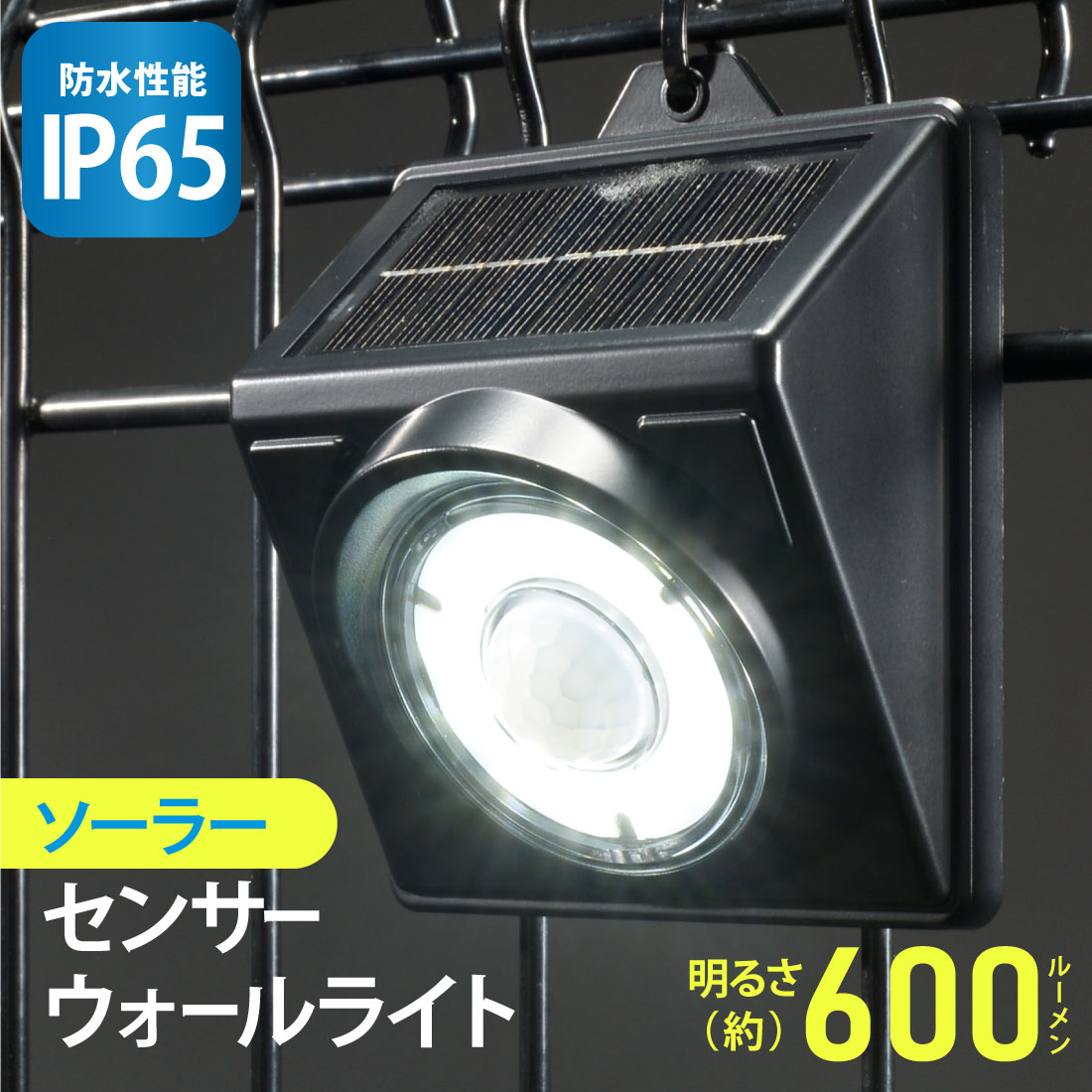 Rakuten - センサーライト 人感・明暗センサー ソーラー 屋外 IP65耐じん防噴流形 E-Bright センサーウォールライト 600ルーメン 昼光色｜LT-SSL60DW3 06-3965 オーム電機