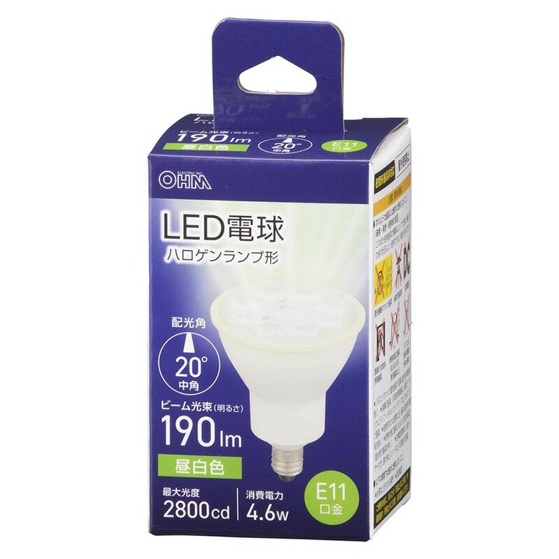 【 特 長 】 ● ハロゲンランプ形LED電球 ● 配光角20°の中角タイプ ● ビーム光束（明るさ）190ルーメン ● 消費電力4.6W ● 昼白色 ● E11口金 【 仕 様 】 ■ 寸法：全長…約62mm、最大径…約50mm ■ 質量：40g ■ 定格消費電力：4.6W ■ 定格電流：82mA ■ 全光束：640 lm ■ ビーム光束：190 lm ■ 最大光度：2800 cd ■ 配光角：20度 ■ エネルギー消費効率：139.1 lm/W ■ 平均演色評価数：82Ra ■ 定格寿命：40000h ※ 屋内用（屋外使用禁止） ※ 交流電源 100V 50/60Hz ※ 密閉形器具には使用できません ≪ご注意≫ ※ 次のような器具には絶対に使用しないこと（破損・発煙・短寿命の原因） ・リモコンのついた電気器具や回路（適合表示器具を除く） ・誘導灯器具、非常用照明器具、水銀灯・ナトリウムランプ・メタルハライドランプなどのHIDランプ器具 ・密閉形または密閉に近い器具（適合表示器具を除く） ・断熱材施工器具「SB、SGI、SG形表示器具」（適合表示器具を除く） ・白熱電球専用の人感センサー付き、遅れ停止スイッチなどの自動点灯器具 ※ 以下の環境では絶対に使用しないこと ・水滴などがかかる場所 ・直流電源