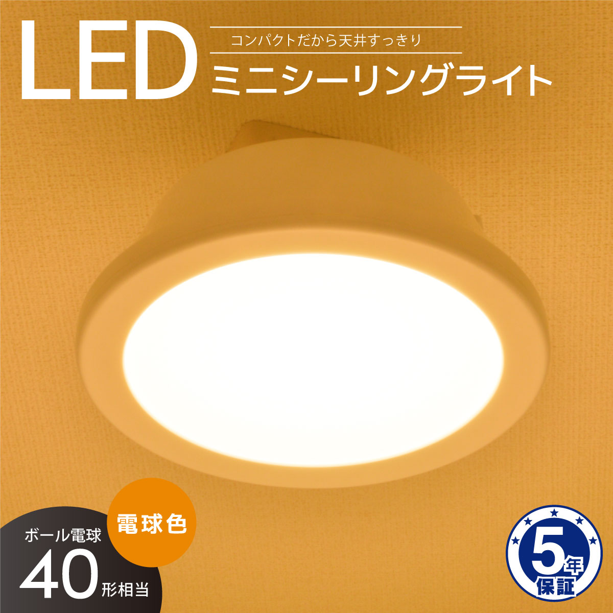 乐天商城 - シーリングライト LEDミニシーリングライト 40形 600ルーメン 電球色｜LE-Y6LG-W 06-5501 オーム電機