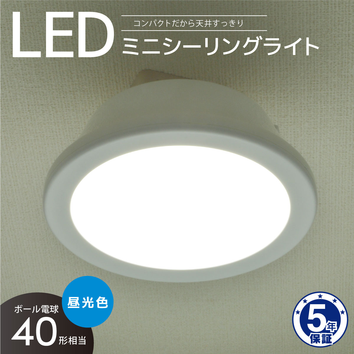 乐天商城 - シーリングライト LEDミニシーリングライト 40形 620ルーメン 昼光色｜LE-Y6DG-W 06-5502 オーム電機