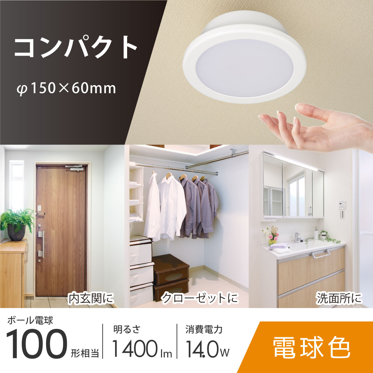 シーリングライト LEDミニシーリングライト 100形 1400ルーメン 電球色|LE-Y14LG-W 06-5505 オーム電機