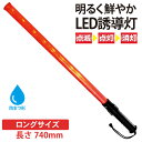 LED誘導灯 赤 ロングサイズ SL-W74-2 07-8325 オーム電機