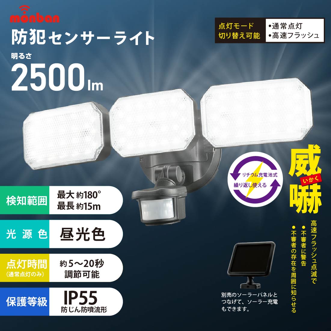 ���󥵡��饤�� ���� ���� ���� ���ż� �ʹ����󥵡� LED 3�� 2500�롼��� �ե�å���ǰҳ� �ɿ� �ɤ��� IP55 ������ོ������° ���Ŵ���° ���� ��־� ��ñ ����դ� �������ƥ��� monban��LS-B313 07-8803 �������ŵ�