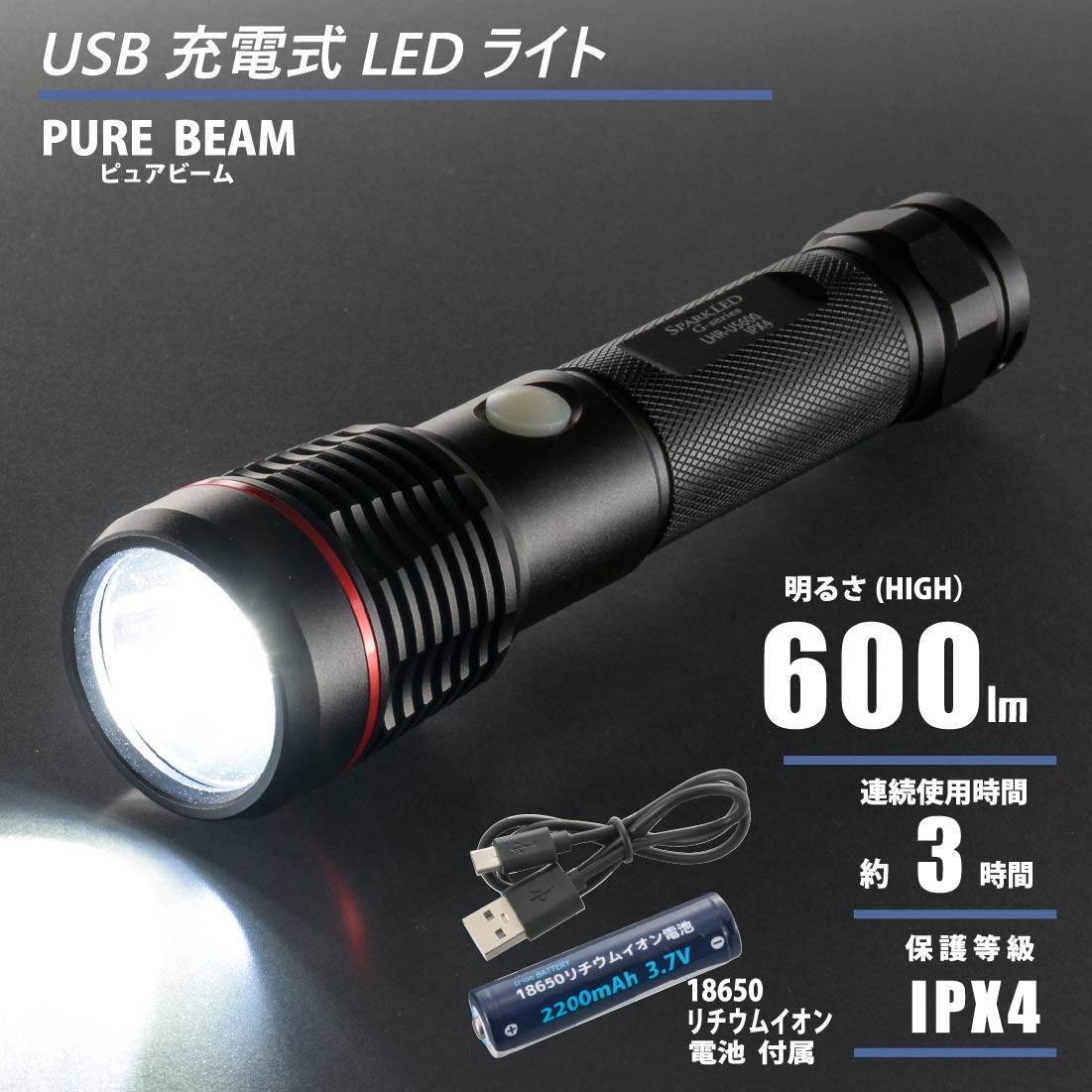  USBż ϥǥ饤 LED饤 SPARKLED 600롼 ANSIʽLHR-US600-K 08-13...