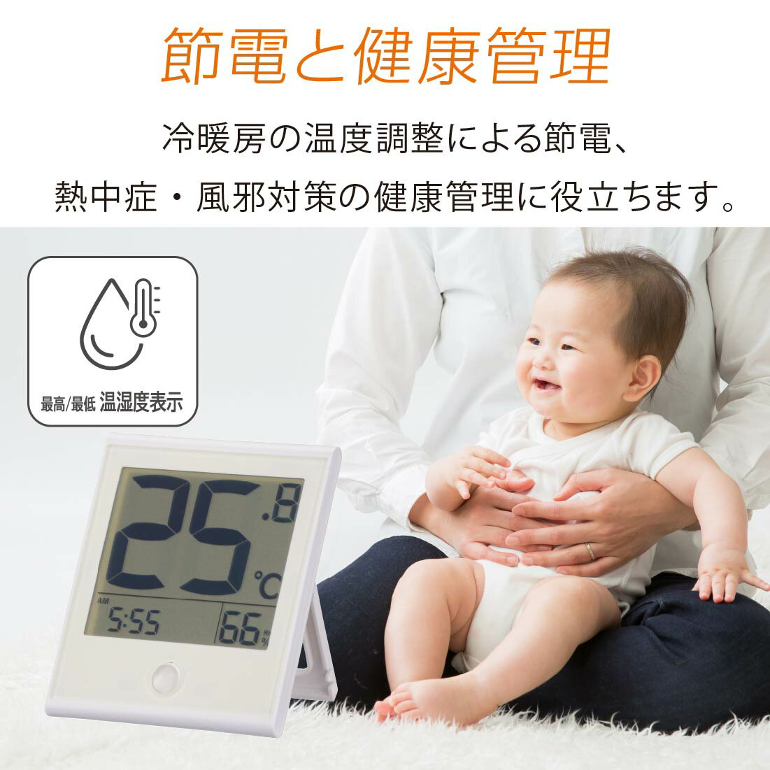 温度計 温度が見やすい温湿度計 快適表示&時計付き ホワイト|TEM-200B-W 08-1442 オーム電機
